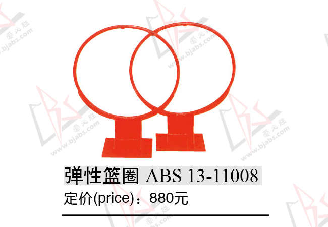 点击查看 弹性篮圈 大图